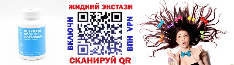 где продают   Вилюйск  БУТИРАТ BDO 