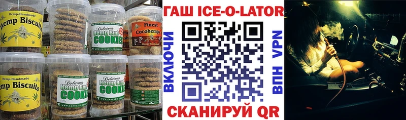закладка  Вилюйск  Печенье с ТГК конопля 
