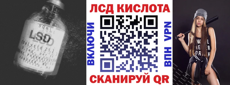 LSD-25 экстази кислота  дарнет шоп  Вилюйск 