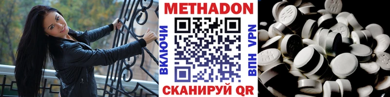 Метадон кристалл  Вилюйск 